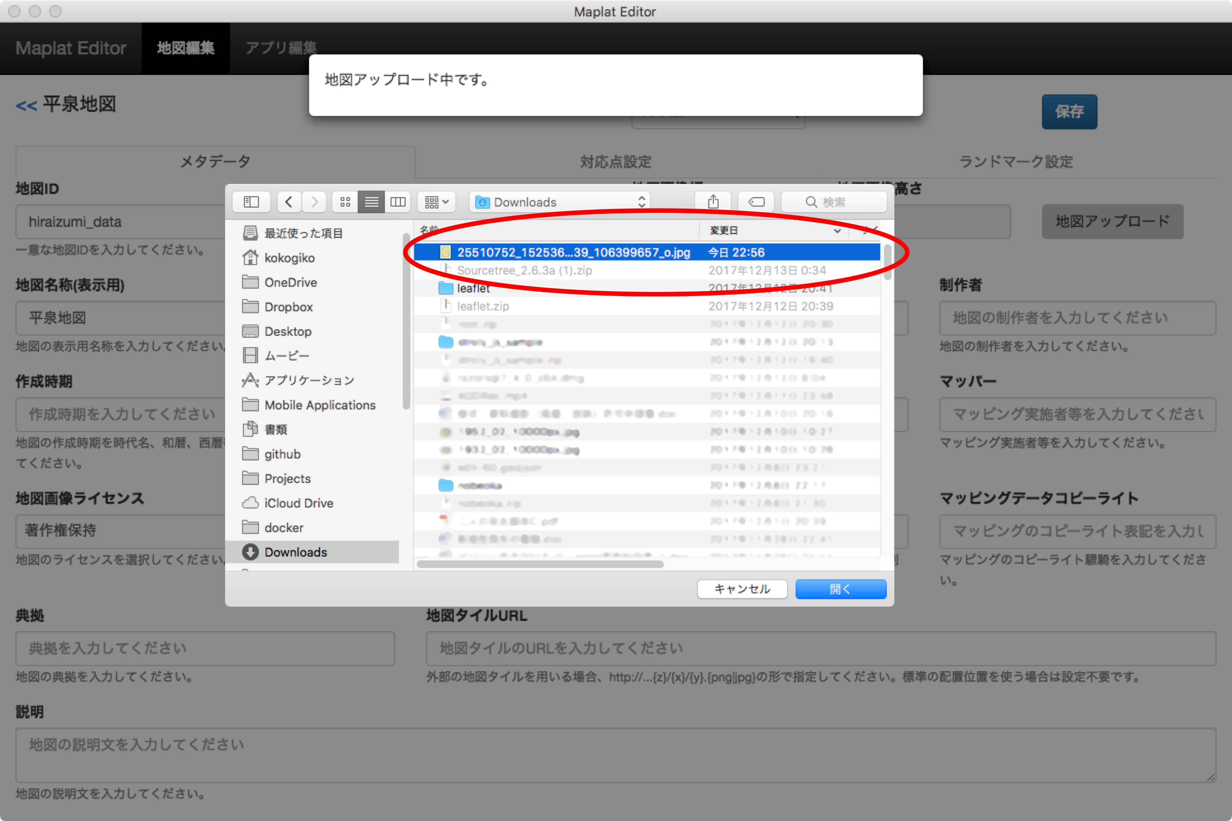 地図アップロード